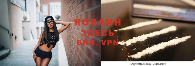 наркота  Пятигорск  Cocaine 97% 