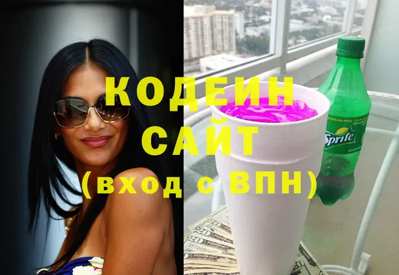 закладка  Пятигорск  Кодеин Purple Drank 