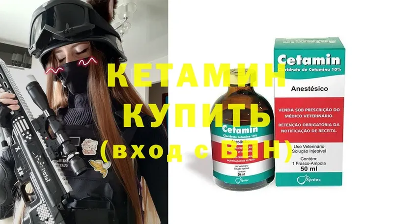 где продают   Пятигорск  Кетамин ketamine 